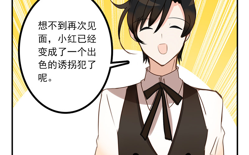 第15话 我只想报恩(1/2)-第15话