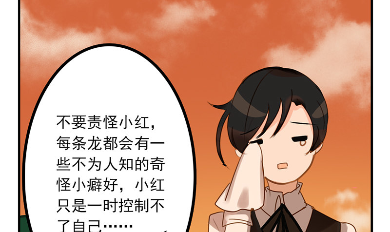 第15话 我只想报恩(1/2)-第15话