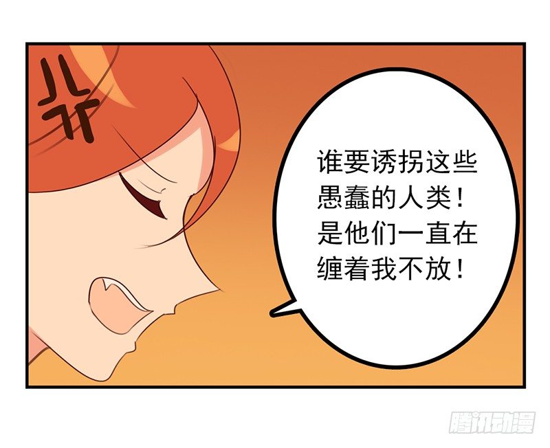 第15话 我只想报恩(1/2)-第15话