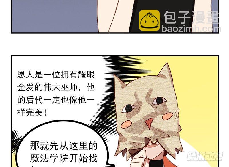 第15话 我只想报恩(1/2)-第15话