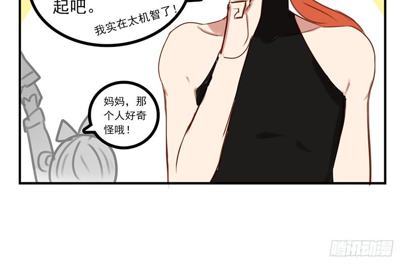 第15话 我只想报恩(1/2)-第15话