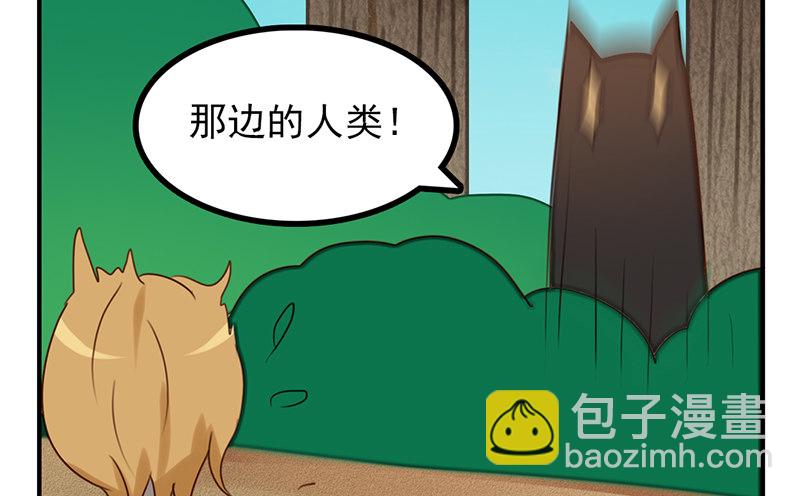 第15话 我只想报恩(1/2)-第15话