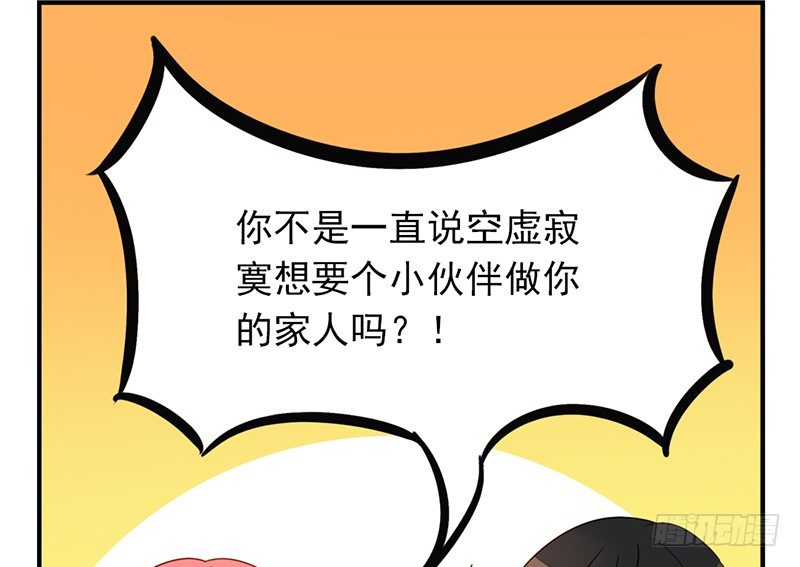 第17话 只想和六月在一起(1/2)-第17话