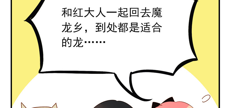 第17话 只想和六月在一起(1/2)-第17话