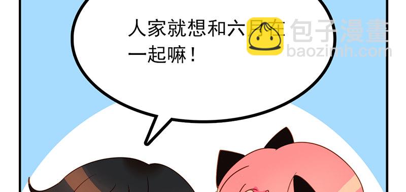 第17话 只想和六月在一起(1/2)-第17话