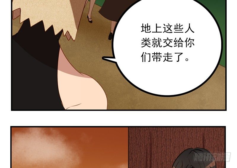 第17话 只想和六月在一起(1/2)-第17话