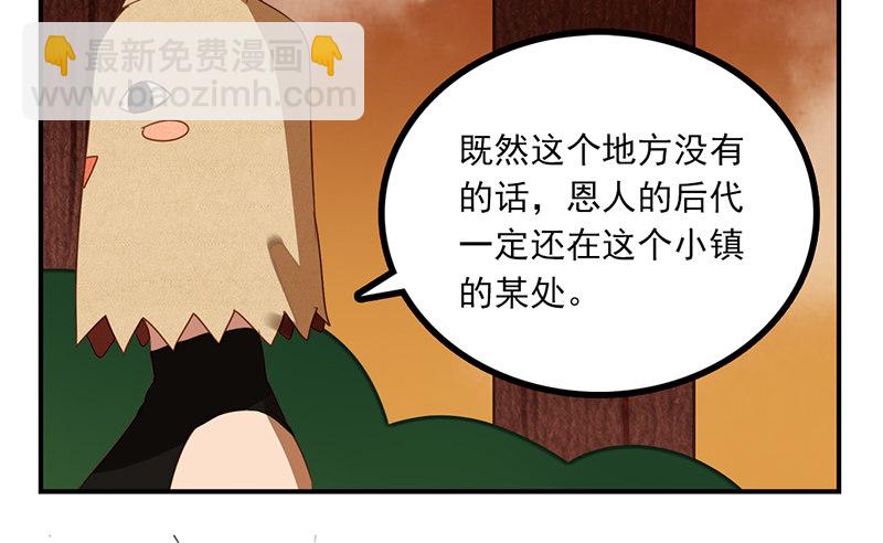 第17话 只想和六月在一起(1/2)-第17话