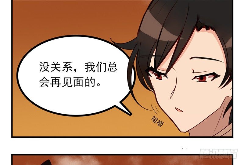 第17话 只想和六月在一起(1/2)-第17话