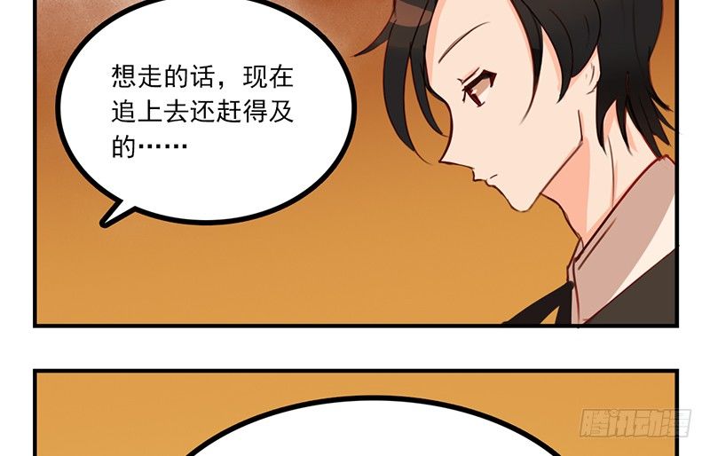 第17话 只想和六月在一起(1/2)-第17话