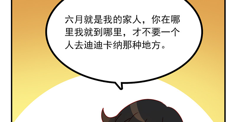 第17话 只想和六月在一起(1/2)-第17话