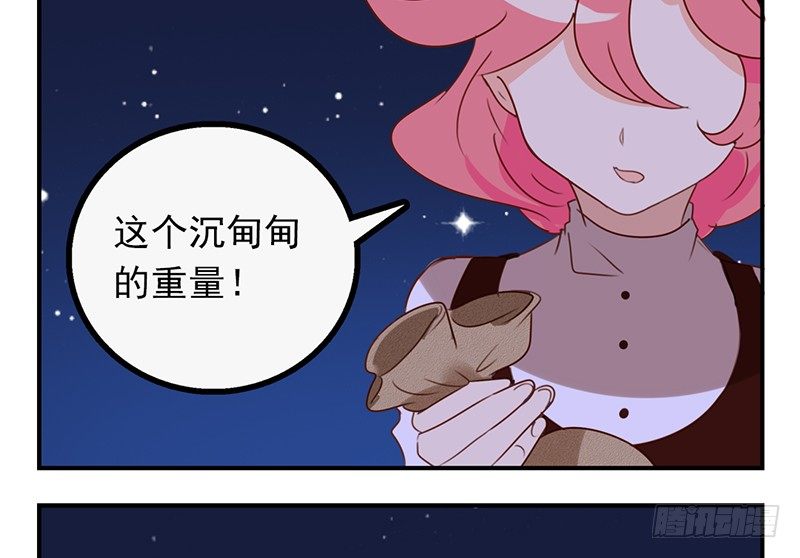 第17话 只想和六月在一起(1/2)-第17话