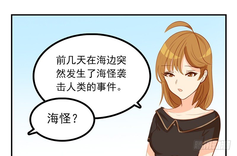 第19话 居然有海怪？！(1/2)-第19话