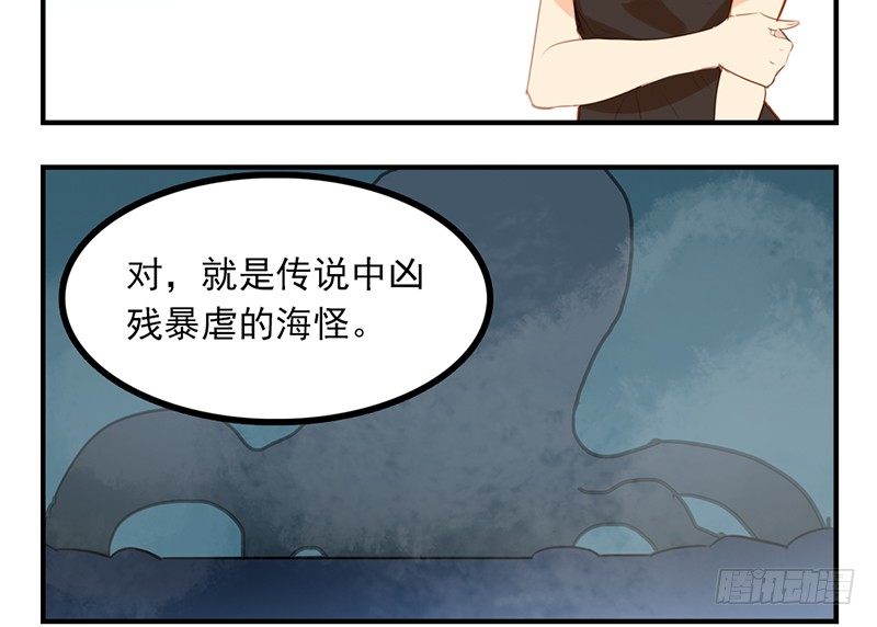第19话 居然有海怪？！(1/2)-第19话