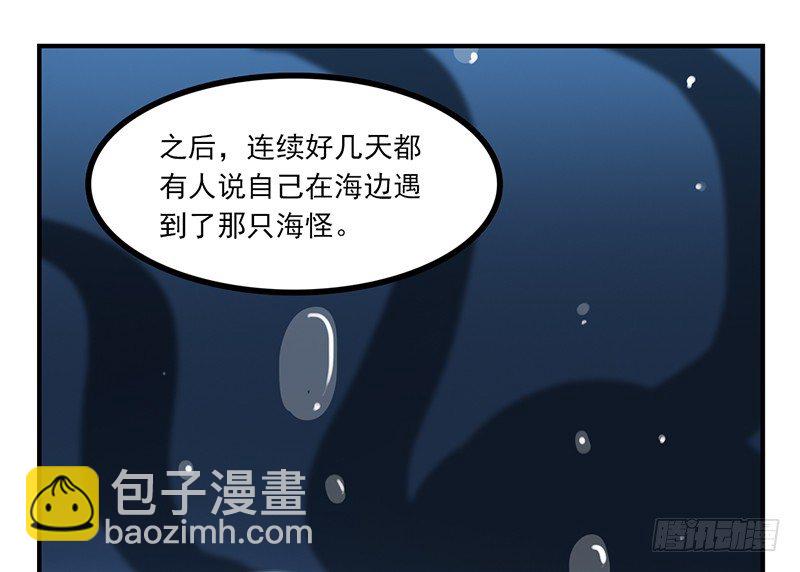 第19话 居然有海怪？！(1/2)-第19话