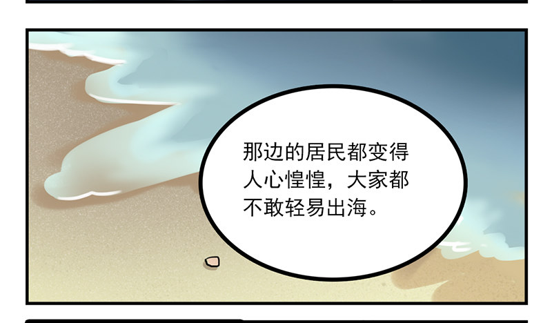 第19话 居然有海怪？！(1/2)-第19话