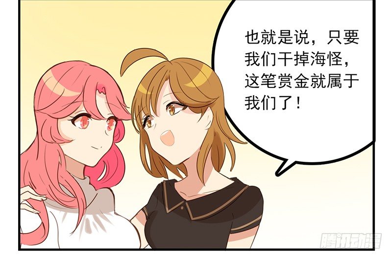 第19话 居然有海怪？！(1/2)-第19话