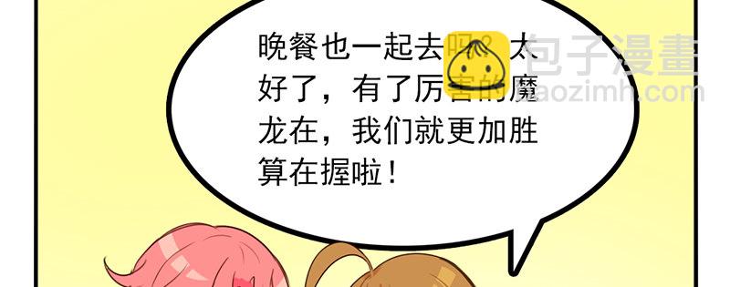 第19话 居然有海怪？！(1/2)-第19话