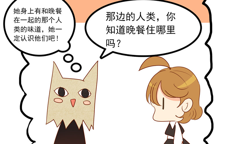 第19话 居然有海怪？！(1/2)-第19话