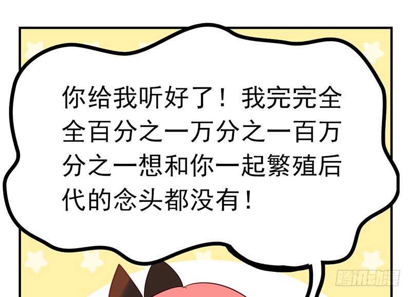 第3话 你们人类真是太难以理解了(1/2)-第3话