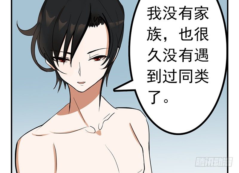 第3话 你们人类真是太难以理解了(1/2)-第3话