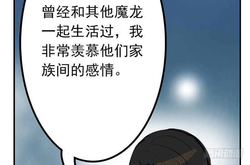 第3话 你们人类真是太难以理解了(1/2)-第3话