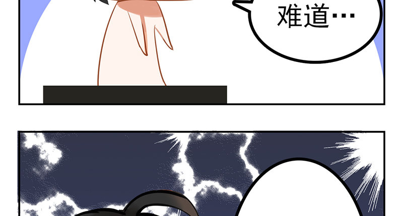 第3话 你们人类真是太难以理解了(1/2)-第3话