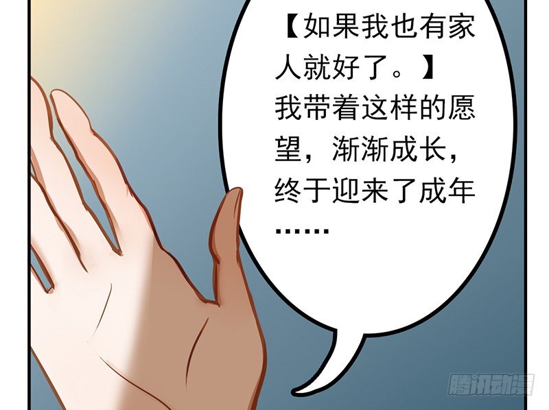 第3话 你们人类真是太难以理解了(1/2)-第3话