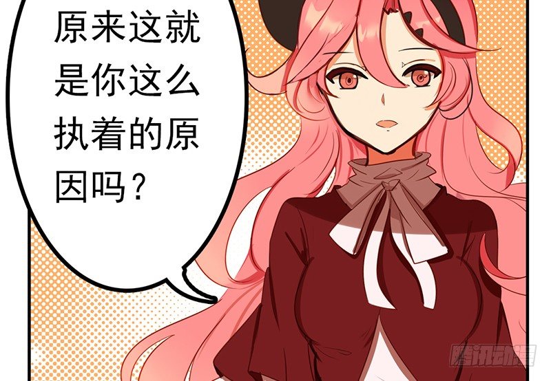 第3话 你们人类真是太难以理解了(1/2)-第3话