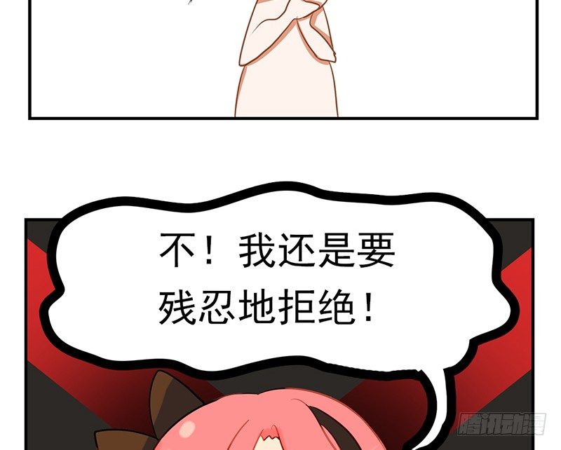 第3话 你们人类真是太难以理解了(1/2)-第3话