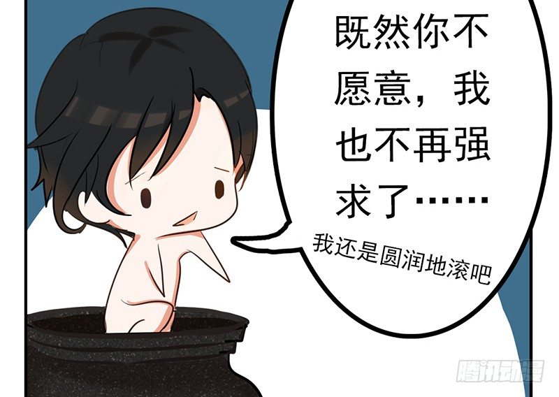 第3话 你们人类真是太难以理解了(1/2)-第3话