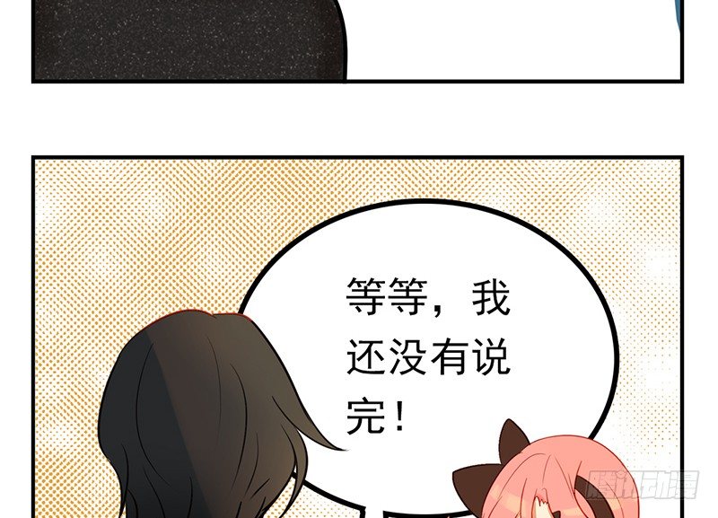 第3话 你们人类真是太难以理解了(1/2)-第3话