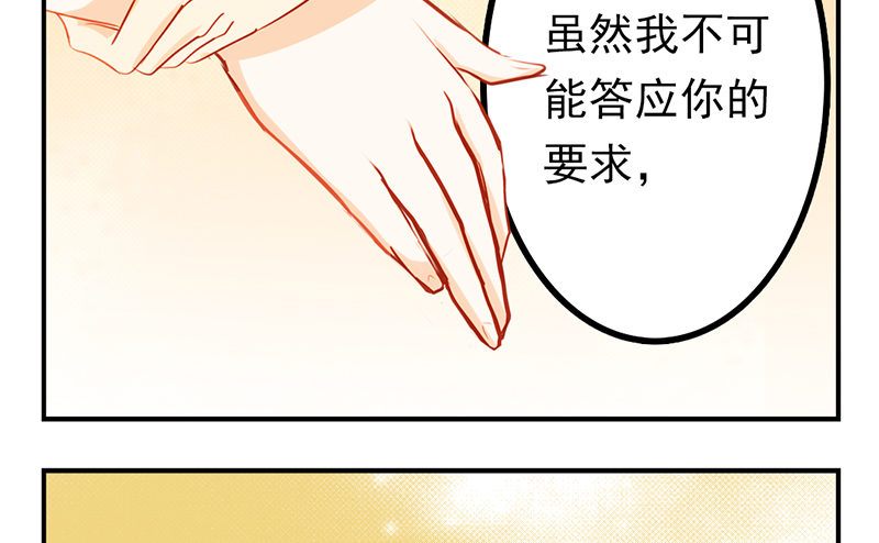 第3话 你们人类真是太难以理解了(1/2)-第3话