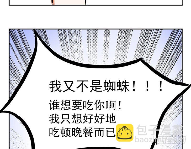 第3话 你们人类真是太难以理解了(1/2)-第3话