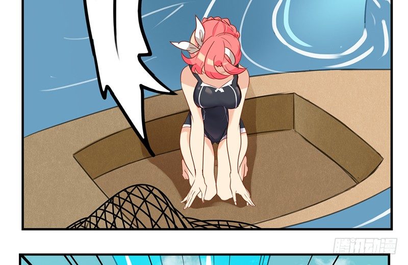 第21话 他是龙，也许没事呢！(1/2)-第21话