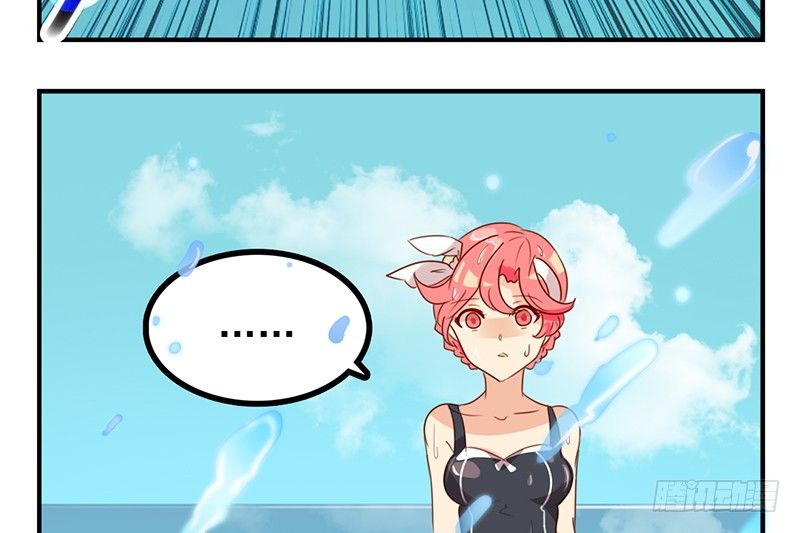 第21话 他是龙，也许没事呢！(1/2)-第21话