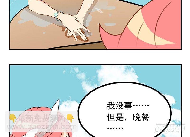 第21话 他是龙，也许没事呢！(1/2)-第21话