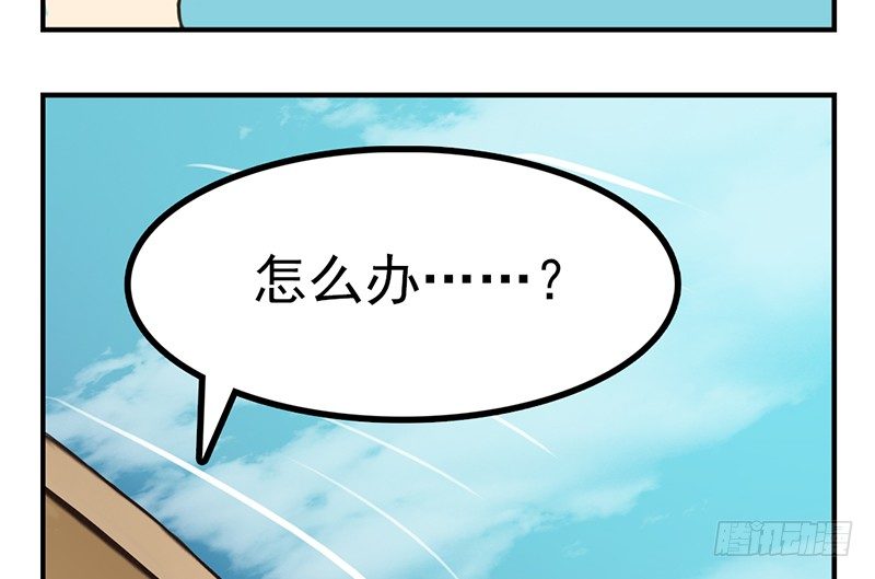 第21话 他是龙，也许没事呢！(1/2)-第21话