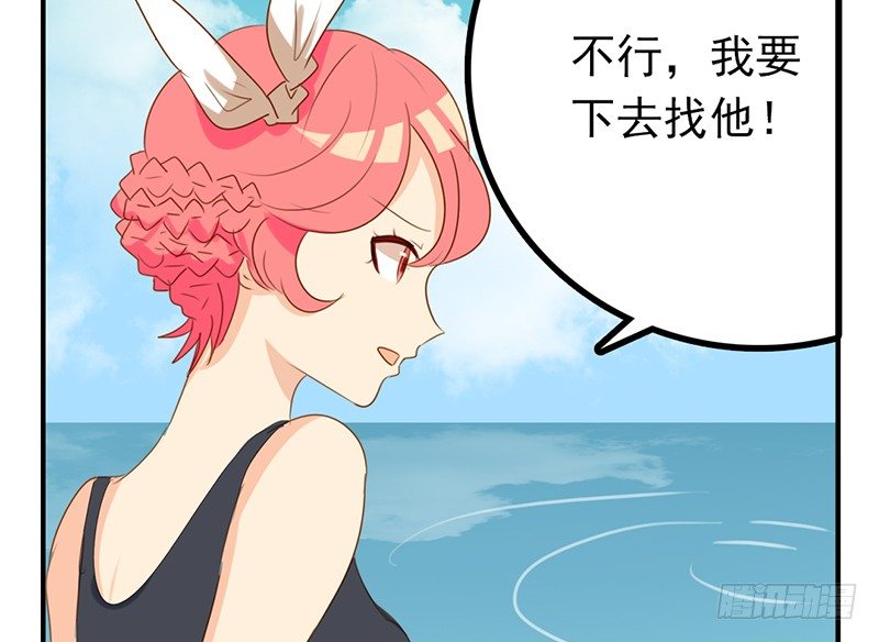 第21话 他是龙，也许没事呢！(1/2)-第21话