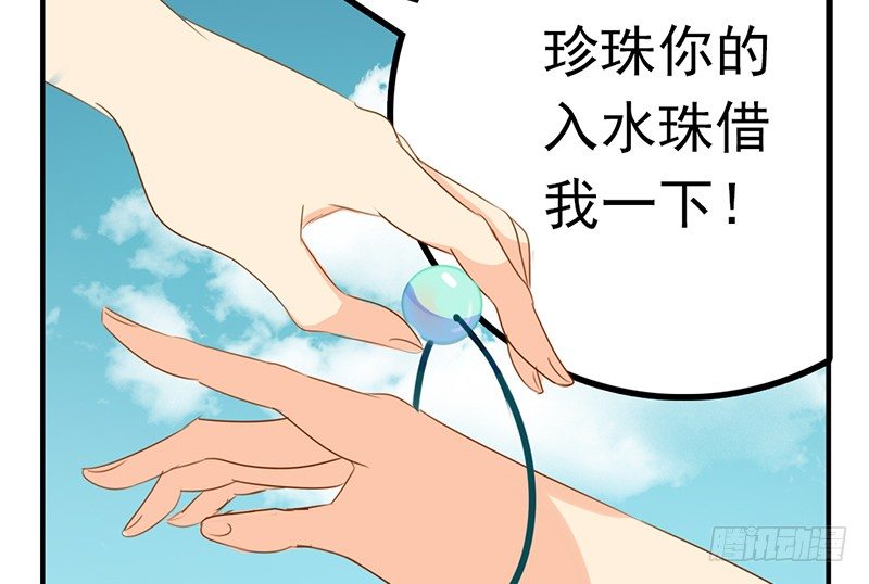 第21话 他是龙，也许没事呢！(1/2)-第21话