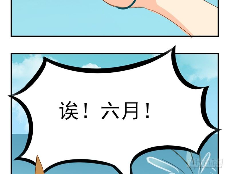 第21话 他是龙，也许没事呢！(1/2)-第21话