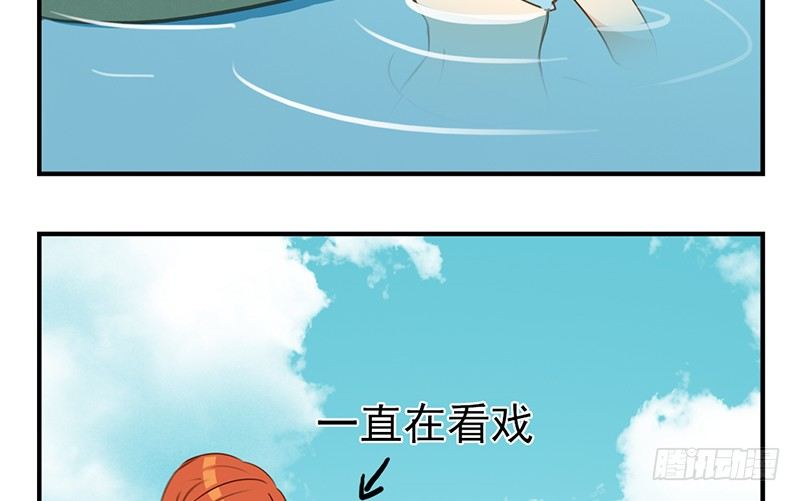 第21话 他是龙，也许没事呢！(1/2)-第21话