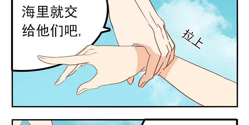 第21话 他是龙，也许没事呢！(1/2)-第21话