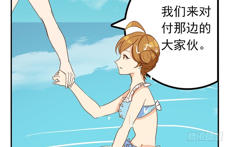 第21话 他是龙，也许没事呢！(1/2)-第21话