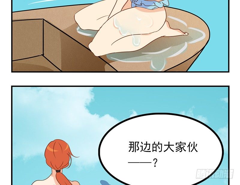 第21话 他是龙，也许没事呢！(1/2)-第21话