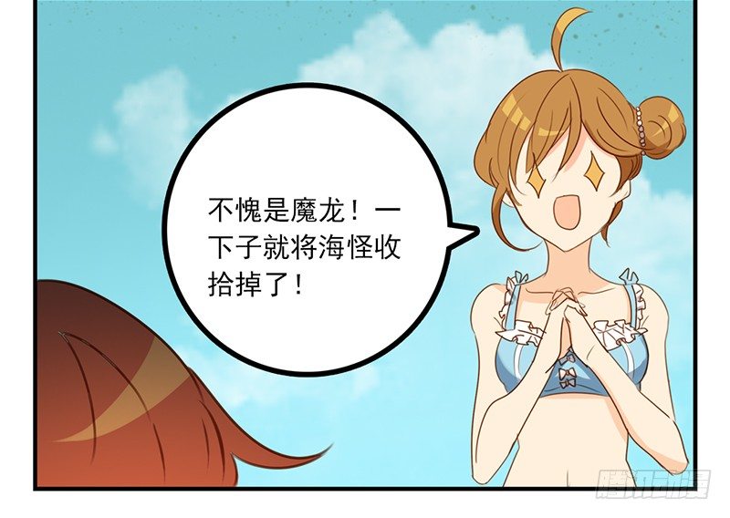 第23话 不对！我的裤子呢！(1/2)-第23话