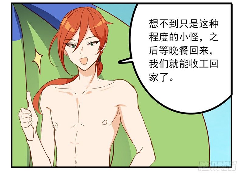 第23话 不对！我的裤子呢！(1/2)-第23话