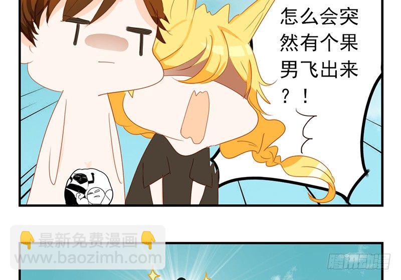 第23话 不对！我的裤子呢！(1/2)-第23话