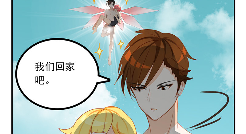 第23话 不对！我的裤子呢！(1/2)-第23话