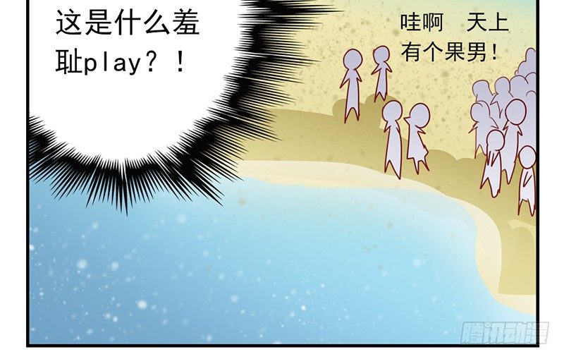 第23话 不对！我的裤子呢！(1/2)-第23话