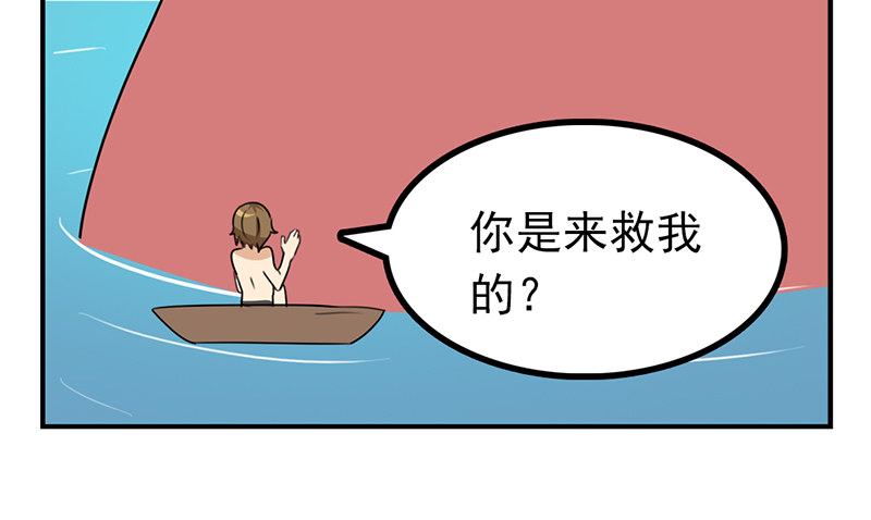 第25话 任务又不能完成啦？(1/2)-第25话